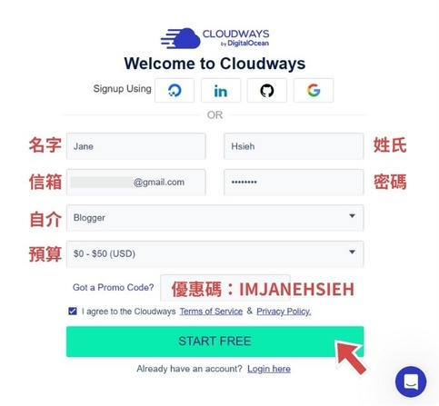 輸入 Cloudways 個人資訊